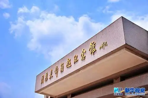 Tianjin Zhou Enlai and Deng Yingchao Memorial Hall