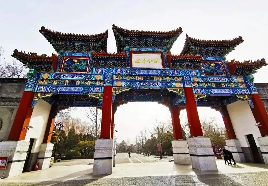 Yingze Park