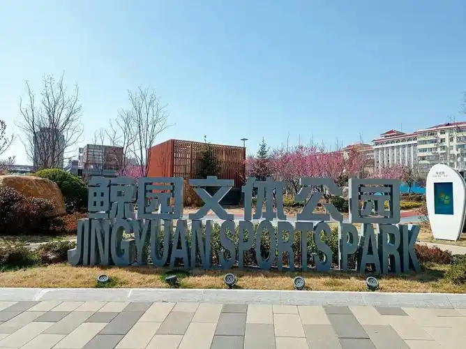 Jingyuan Business District