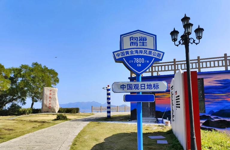 Xiapu Tidal Flats