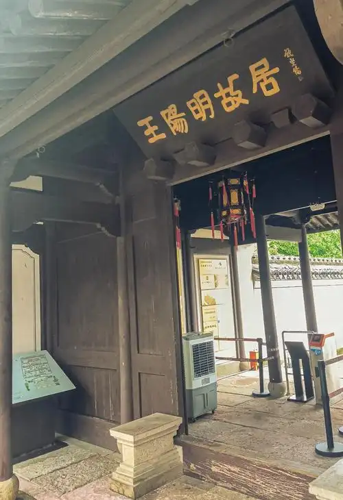 Wang Yangming's Former Residence