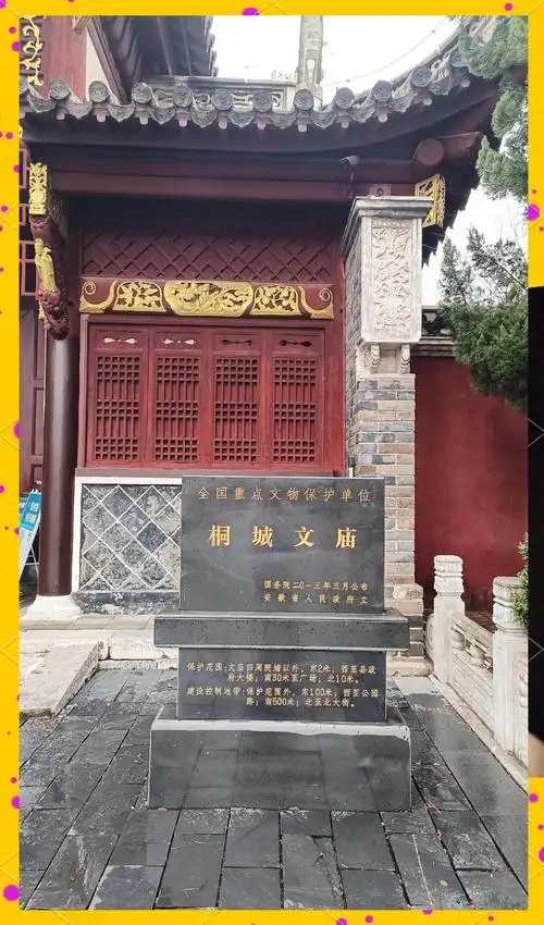 Tongcheng Confucian Temple