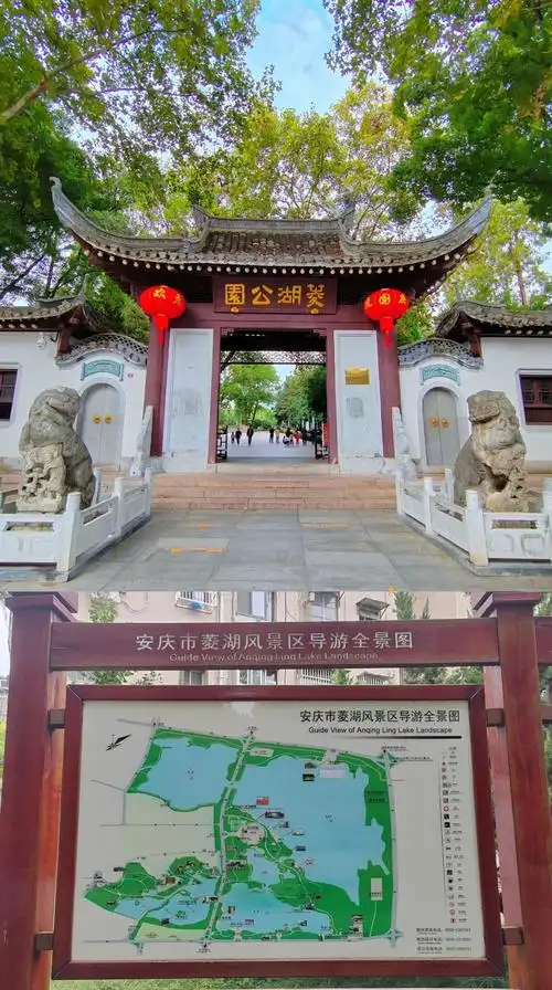 Linghu Park