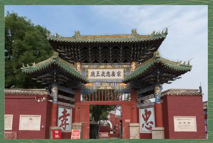 Tangyin Yue Fei Temple