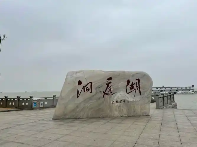 Dongting Lake