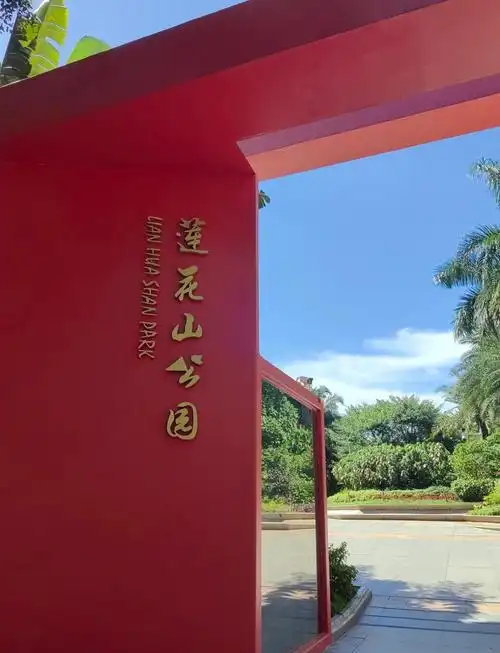 Lianhua Mountain Tourist Area
