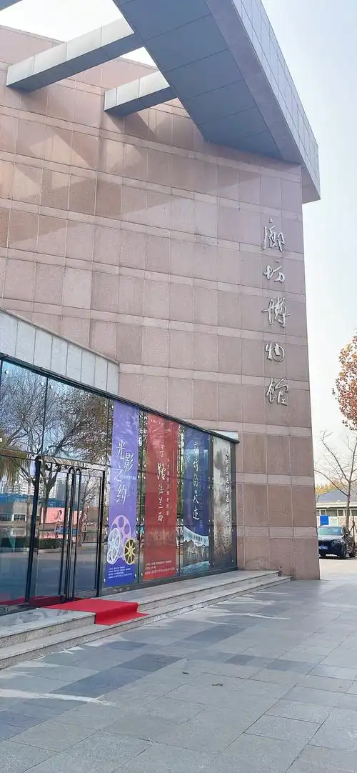 Langfang Museum