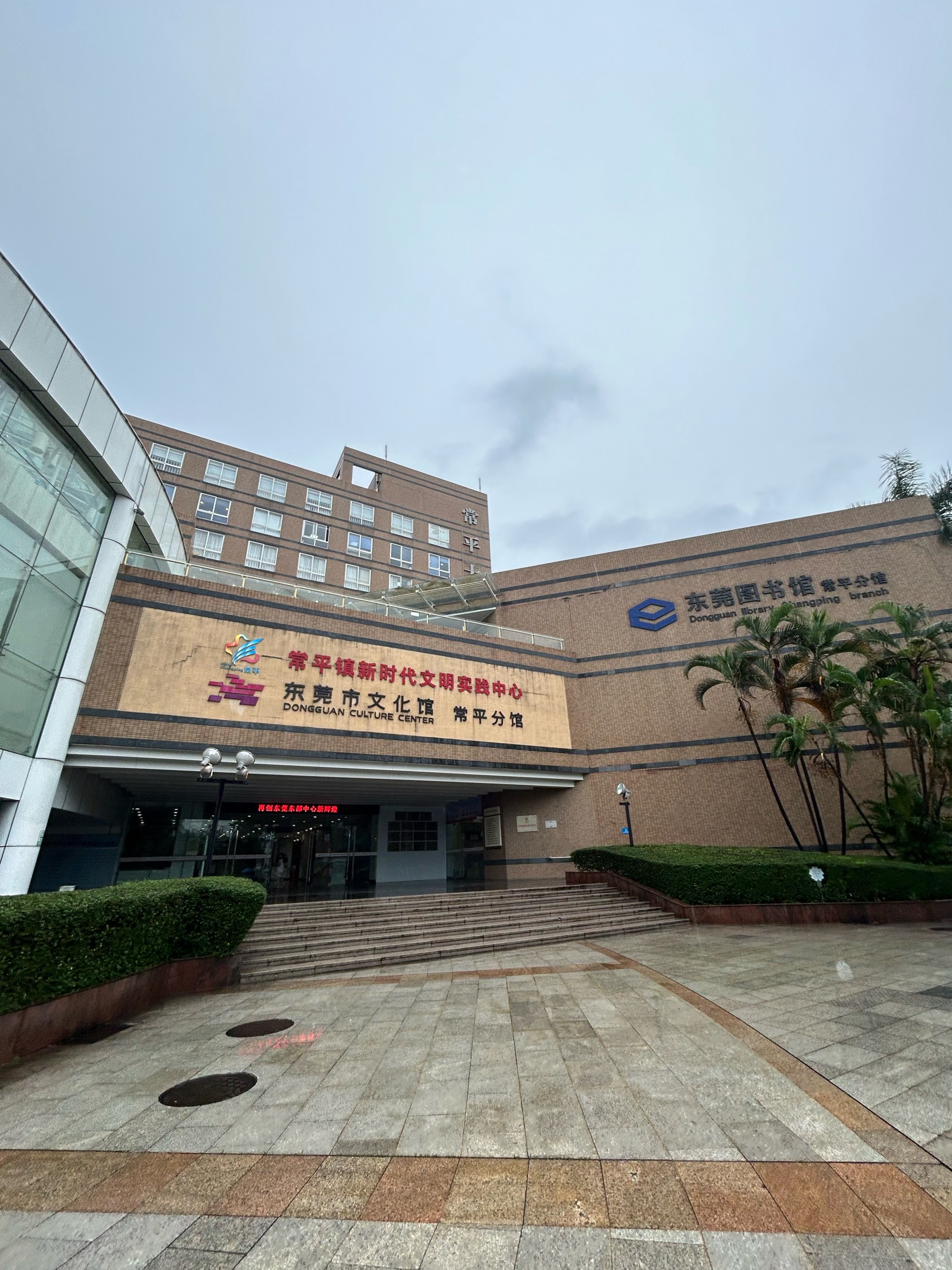 Dongguan Library