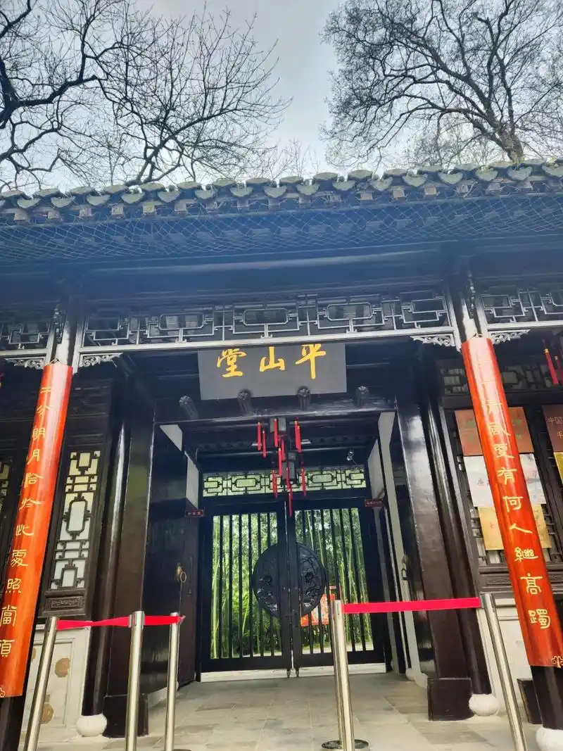 Pingshan Hall