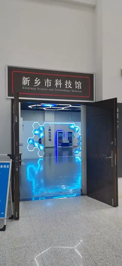 Xinxiang Science and Technology Museum