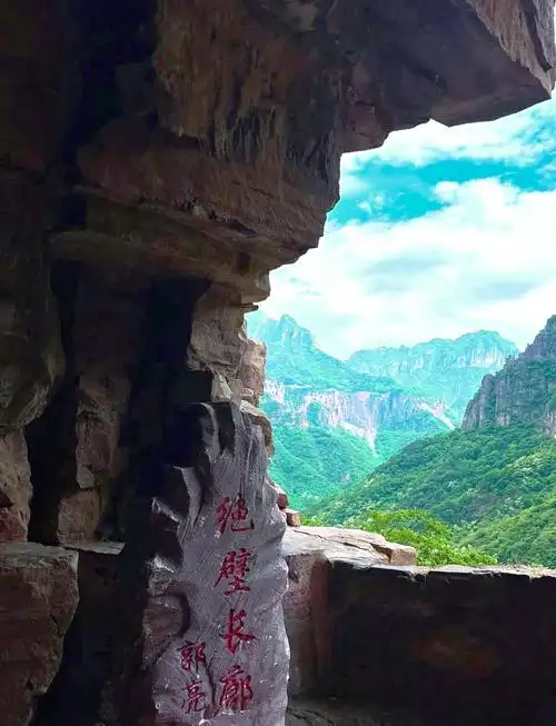 Guoliang Village