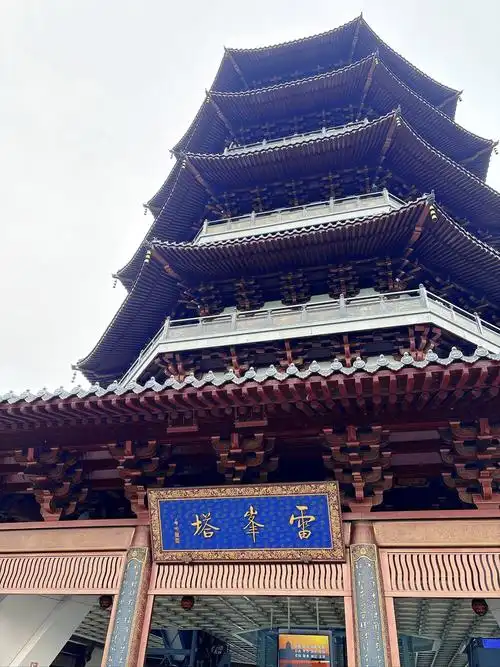 Leifeng Pagoda