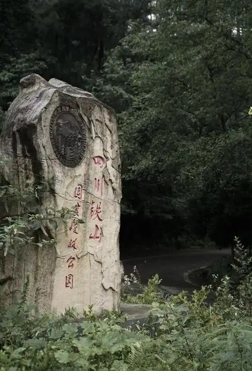 Tieshan Park