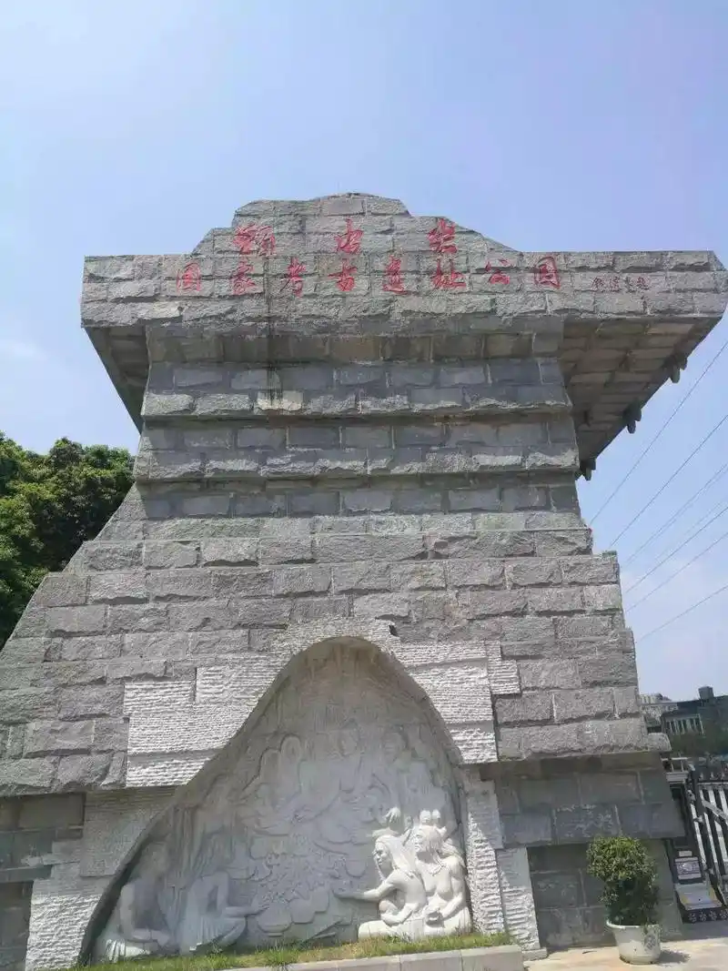 Zengpiyan Site