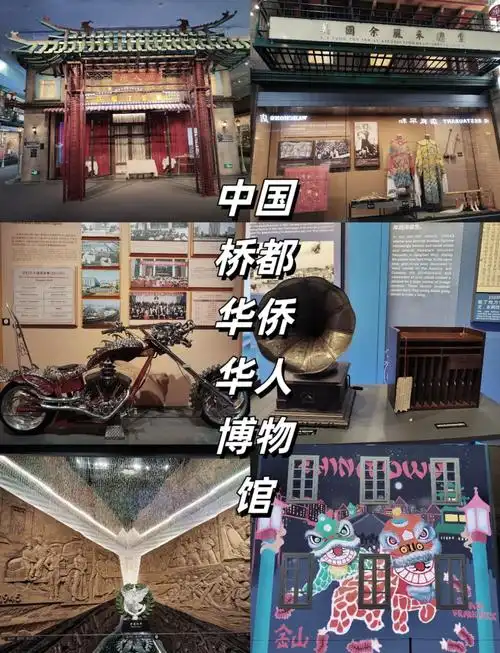 Jiangmen Wuyi Overseas Chinese Cultural Exchange Center