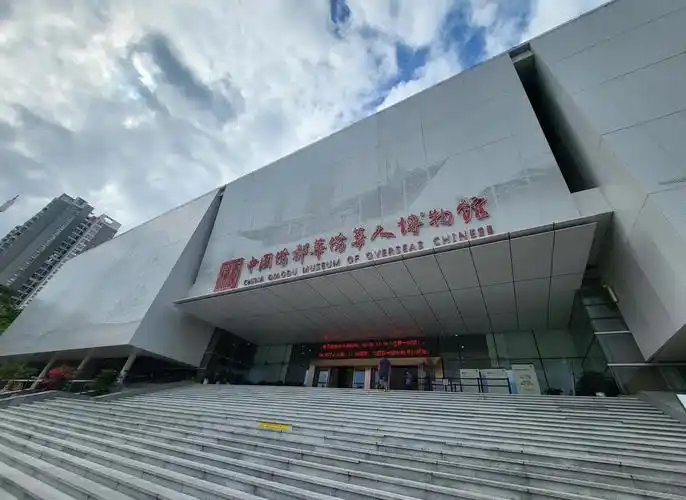 Jiangmen Museum