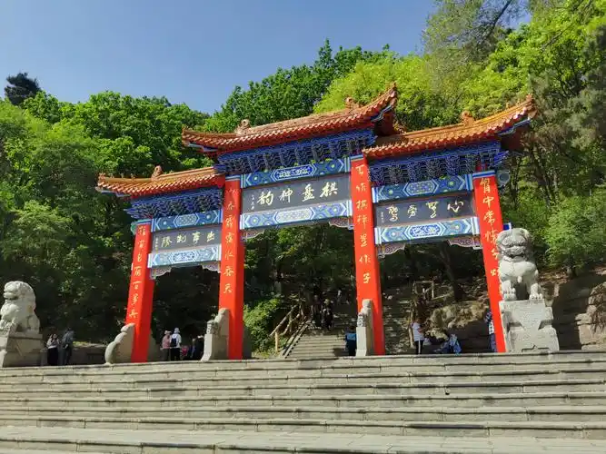 Mount Qipan