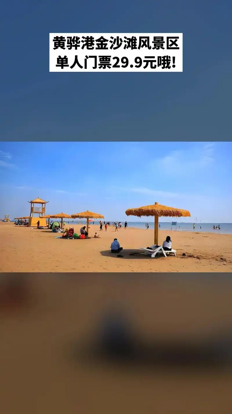 Huanghua Port