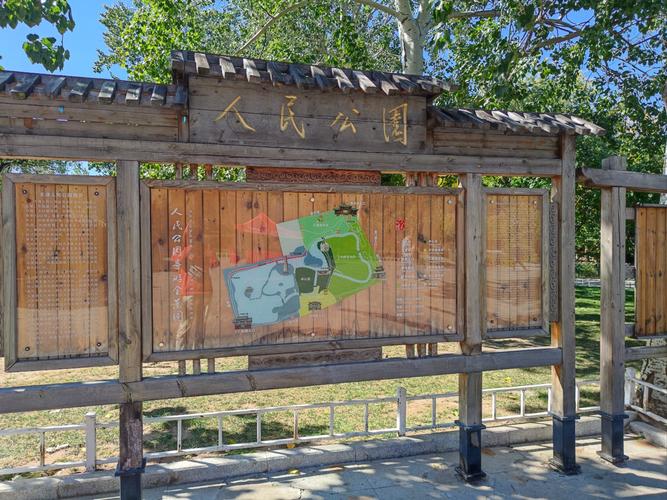 People's Park