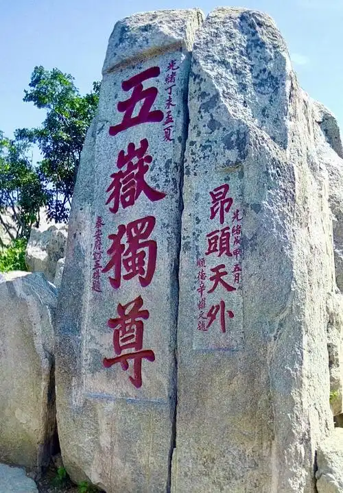 Mount Tai Stone Inscriptions