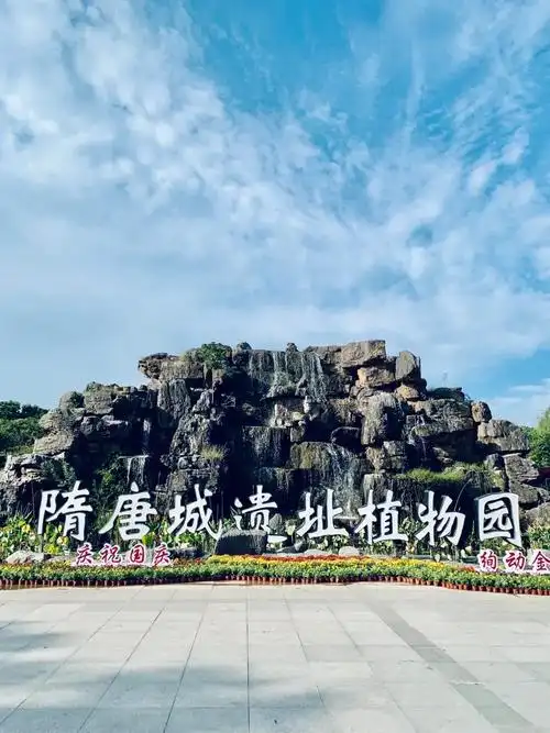Sui-Tang City Ruins Botanical Garden