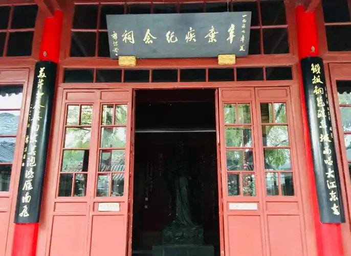 Jiaxuan Shrine