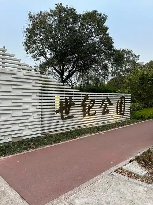 Haikou Century Park