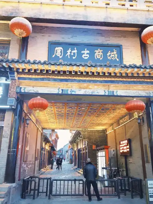Zhoucun Ancient Commercial City