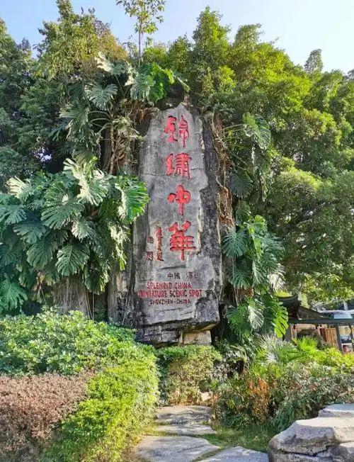 Shenzhen Folk Culture Village