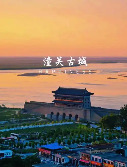 Tongguan Ancient City