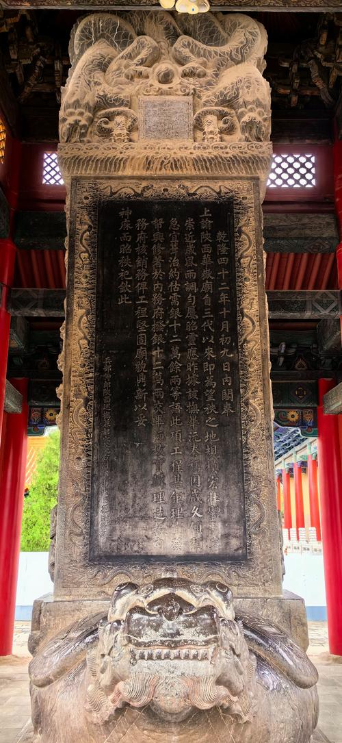 Xiyue Temple