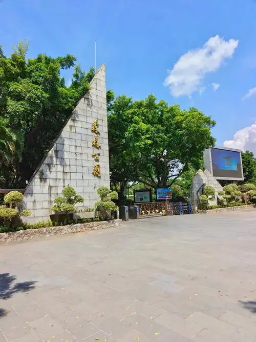 Zhanjiang Forest Park