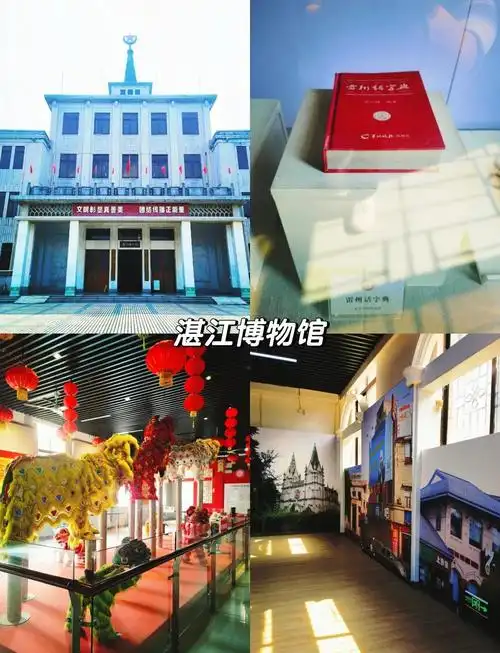Zhanjiang Museum