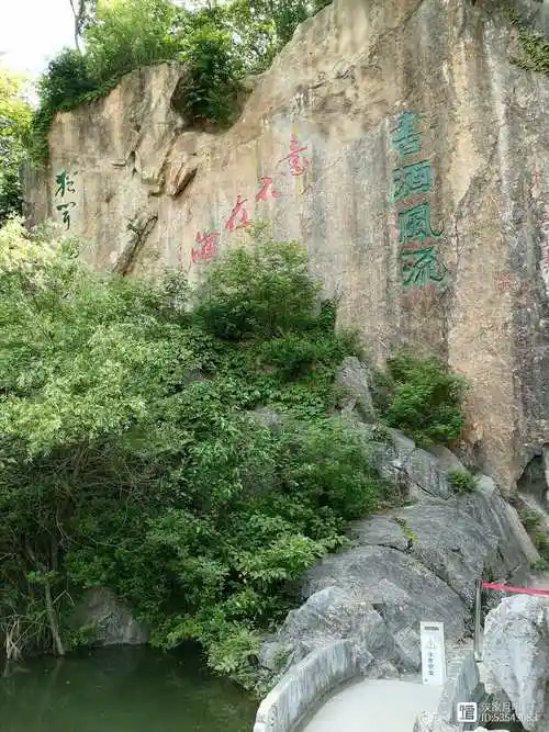 Langya Mountain Cliff Inscriptions