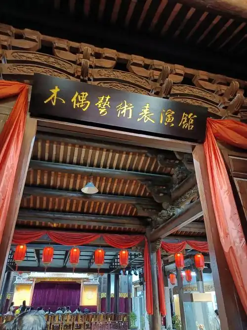 Zhangzhou Puppet Troupe