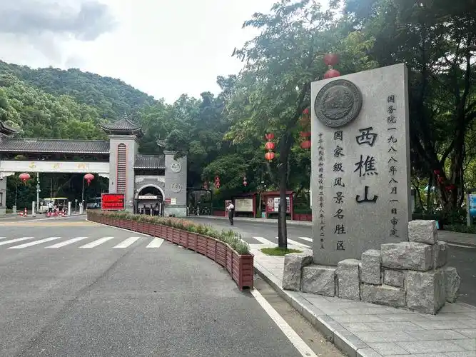 Mount Xiqiao