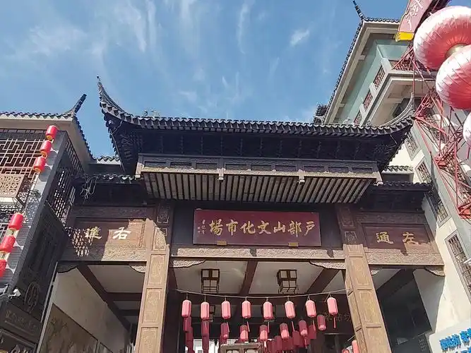 Fushan Old Street