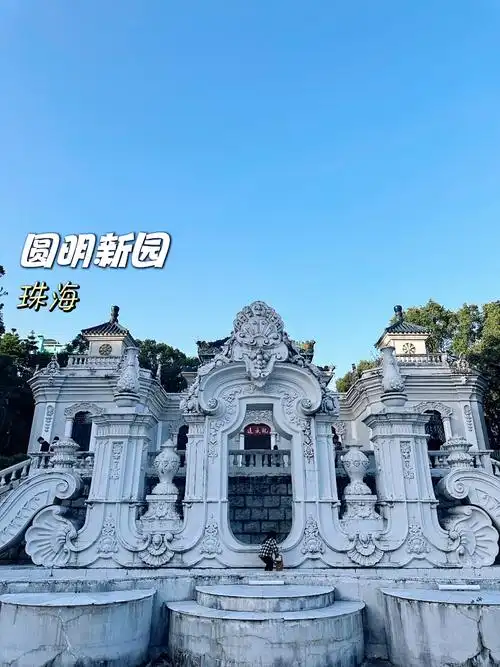 New Yuanming Palace