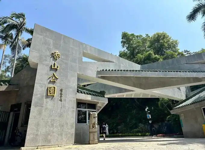 Xiangzhou Park