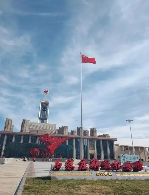 Shijiazhuang Liberation Memorial Hall