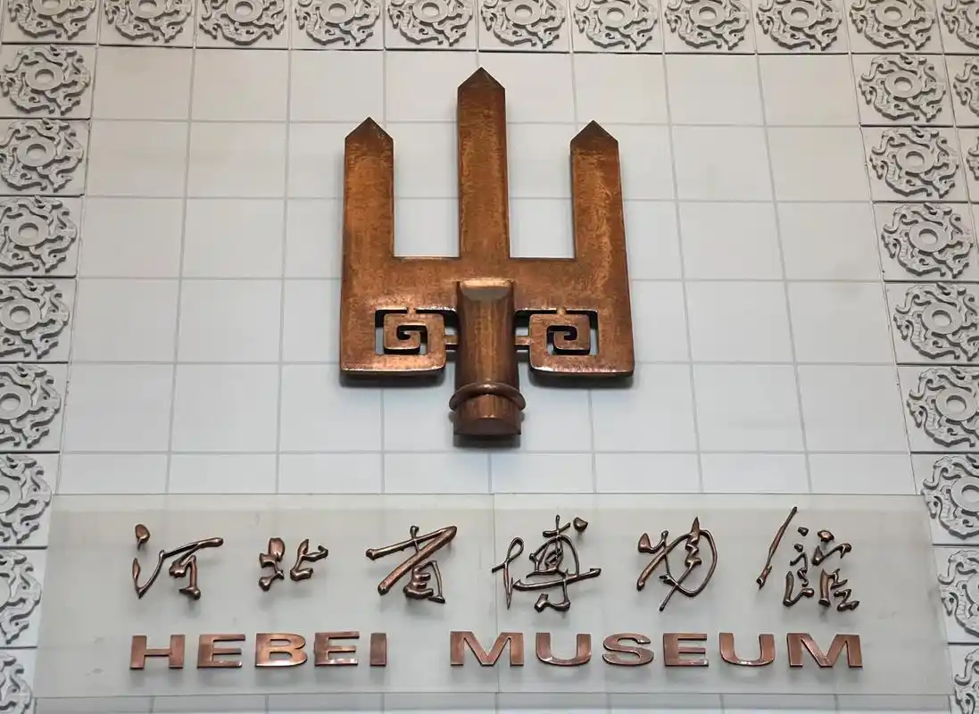 Hebei Museum