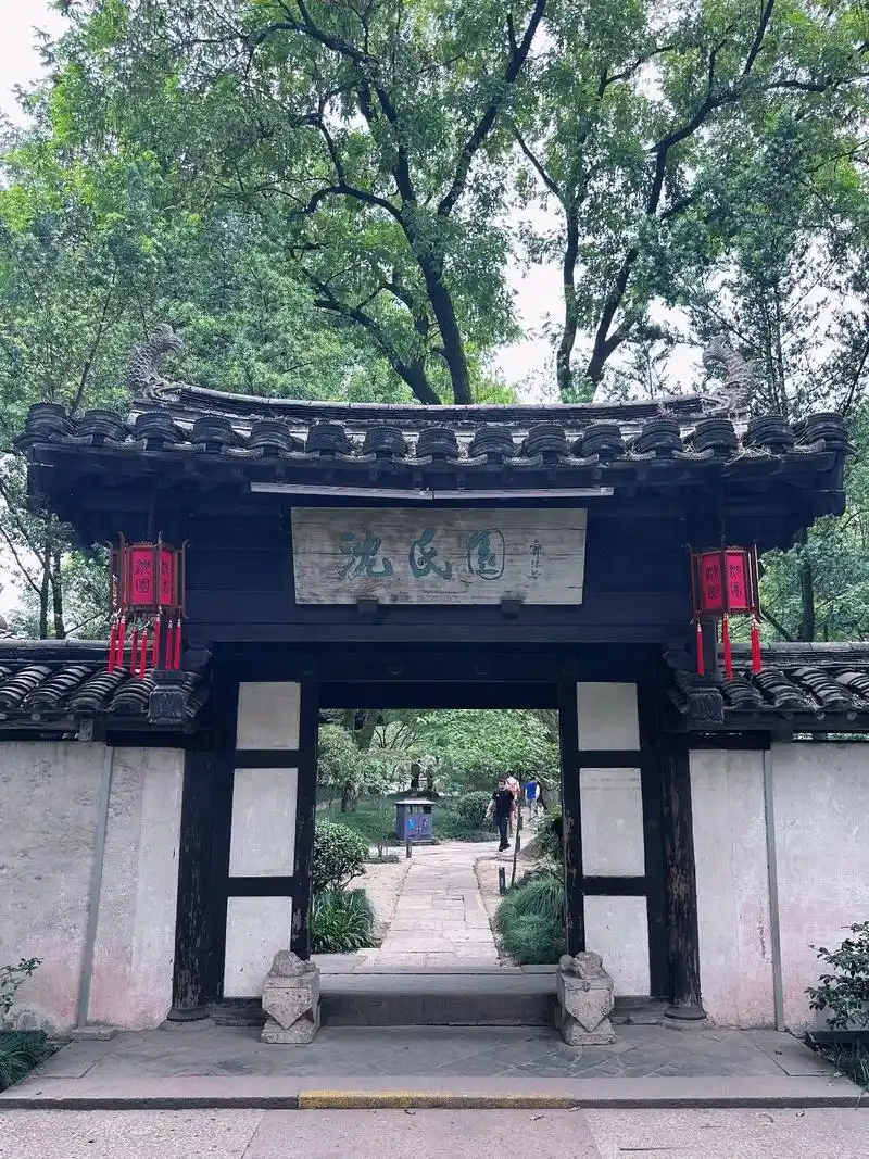 Shen Garden